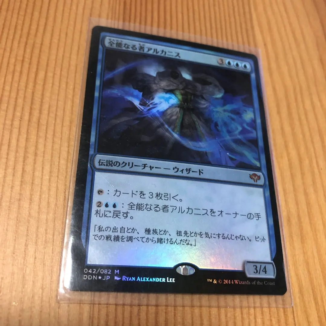 【JP】【Foil】全能なる者アルカニス Foil】《全能なる者アルカニス/Arcanis the Omnipotent》[SvC