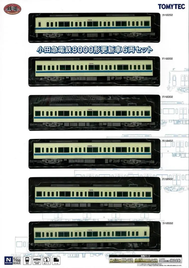 鉄道コレクション 小田急電鉄8000形更新車 6両セット【新品,未使用品】 鉄道コレクション 小田急電鉄 8000形 更新車6両セット (6両