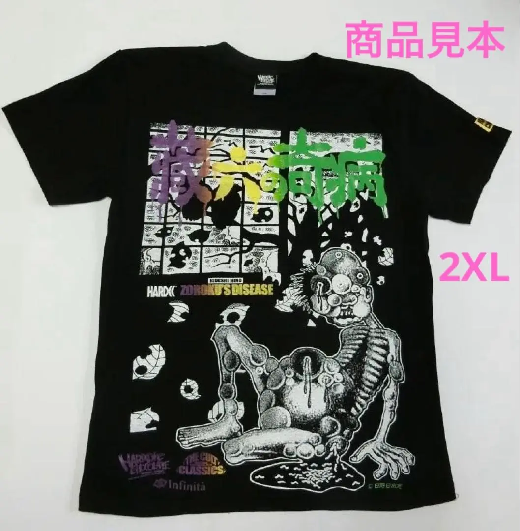 ゾゾゾ×日野日出志★新品★未使用★受注生産限定tシャツ★Mサイズ★デットストック ゾゾゾ×日野日出志☆新品☆未使用☆受注生産限定☆