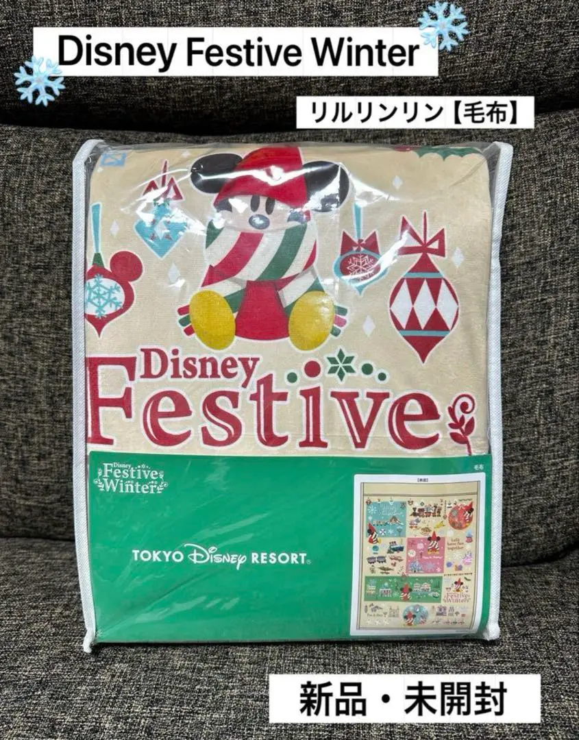 Disney - ディズニー　リルリンリン　毛布 Disney RESORT (ディズニーリゾート) キャラクターグッズ 毛布
