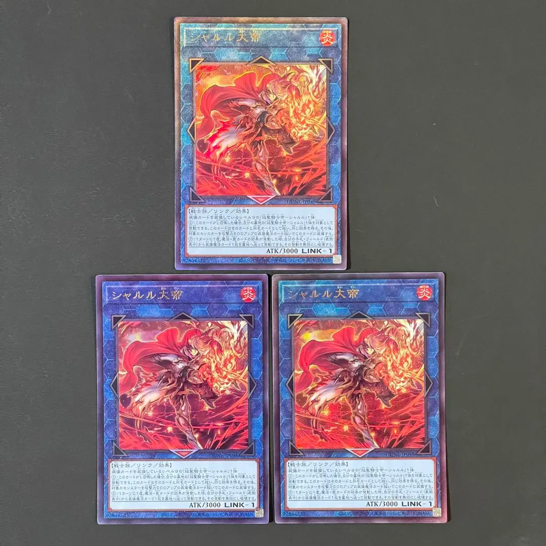 Thumbnail of Yu-Gi-Oh! Emperor Charles Ultimate Rare x 3