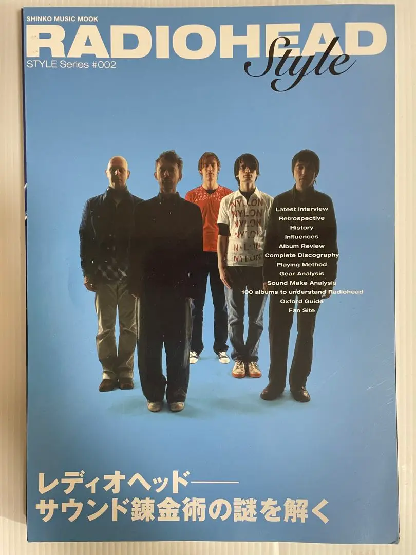 新品未使用 RADIOHEAD ギタースコア 2 冊セット