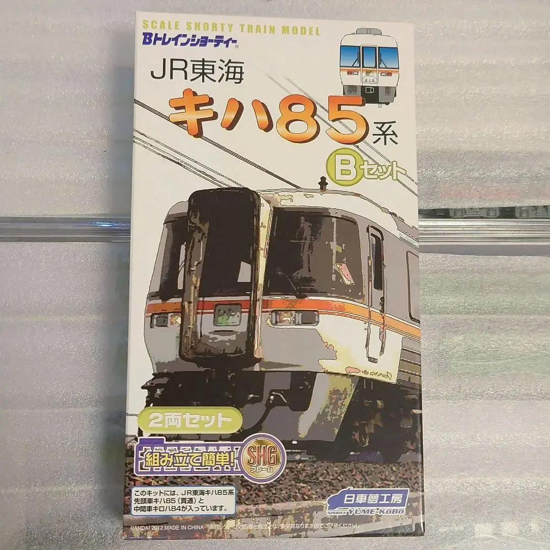 2025年最新】bトレ JR東海の人気アイテム - メルカリ