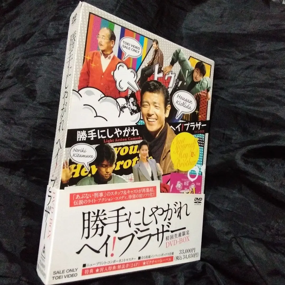 2025年最新】勝手にしやがれヘイブラザーの人気アイテム - メルカリ