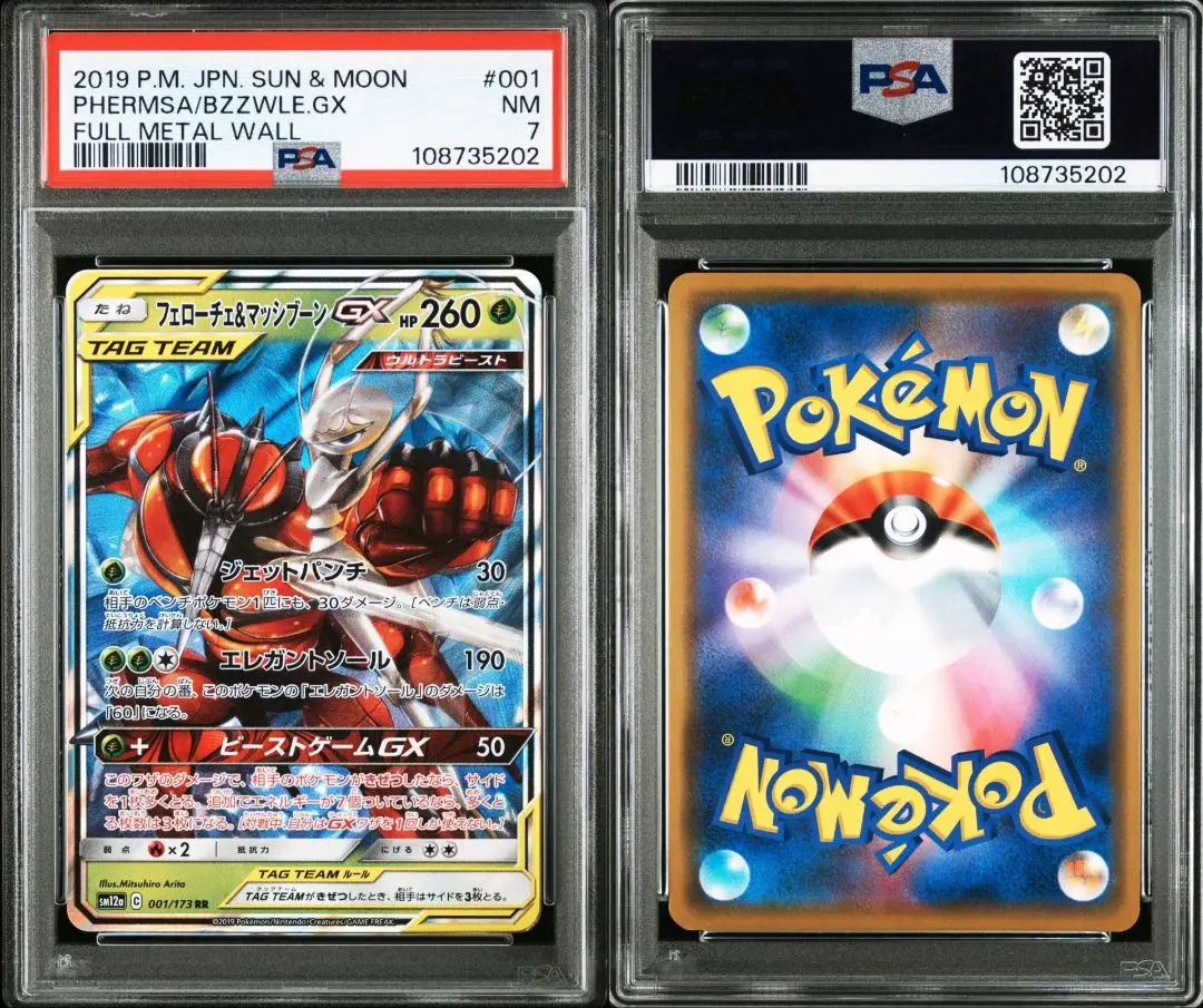 2025年最新】マッシブーンgx psa10の人気アイテム - メルカリ