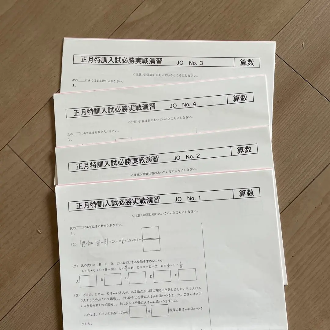 2025年最新】入試必勝実践演習の人気アイテム - メルカリ