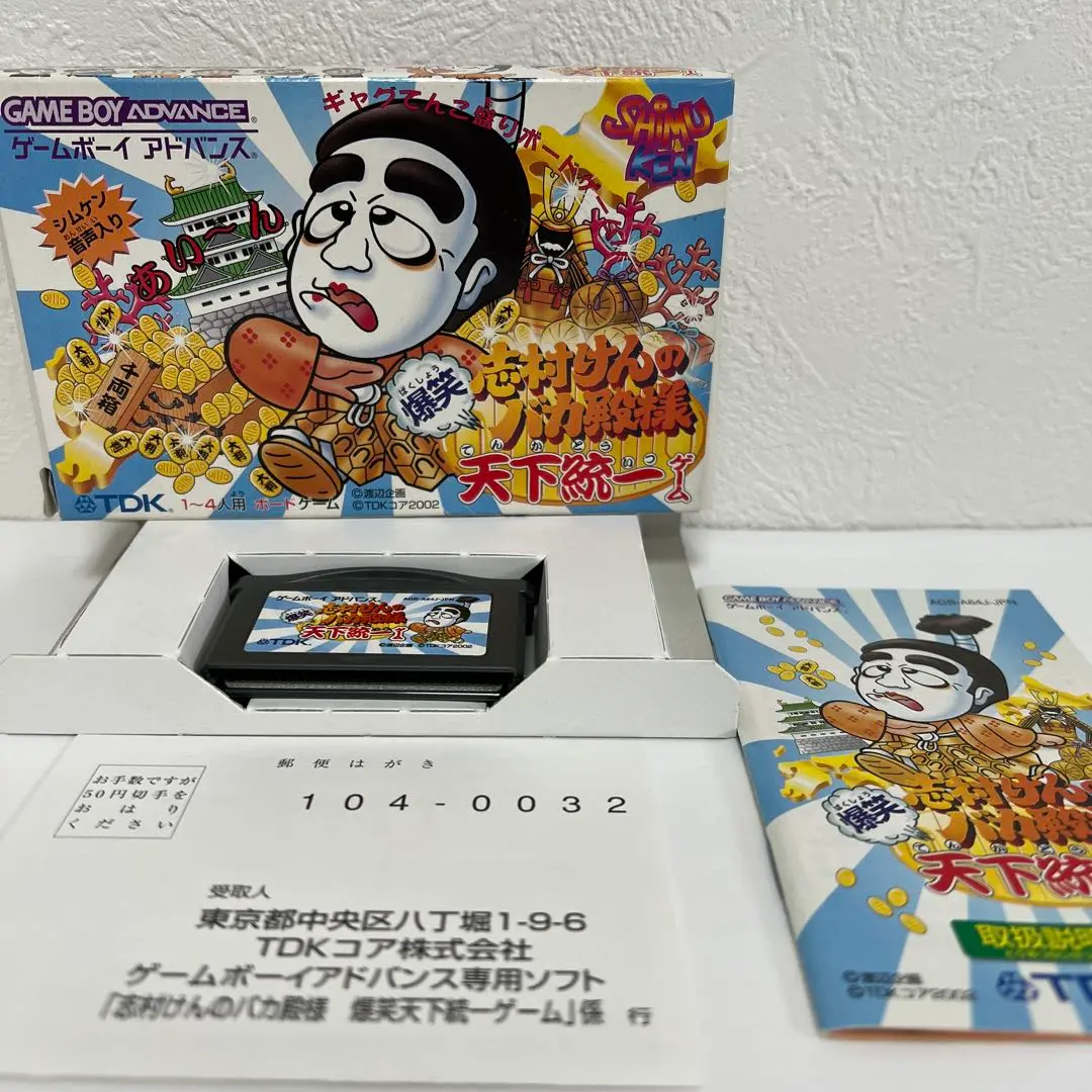 ゲームボーイアドバンス　志村けんのバカ殿様　天下統一ゲーム お笑いの神 GBA『志村けんのバカ殿様爆笑天下統一ゲーム