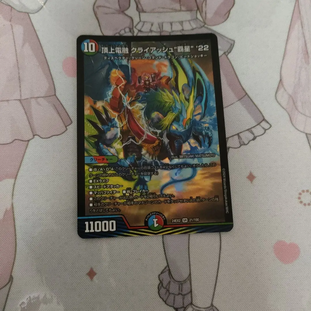 2025年最新】クライアッシュヘッザーの人気アイテム - メルカリ