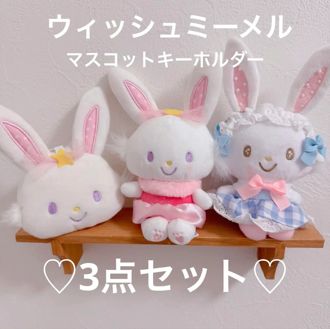 サンリオ - 【新品】ウィッシュミーメル他　アベイル 干支 マスコットチャーム アベイルにサンリオキャラクターズの新作が登場！｜サンリオ