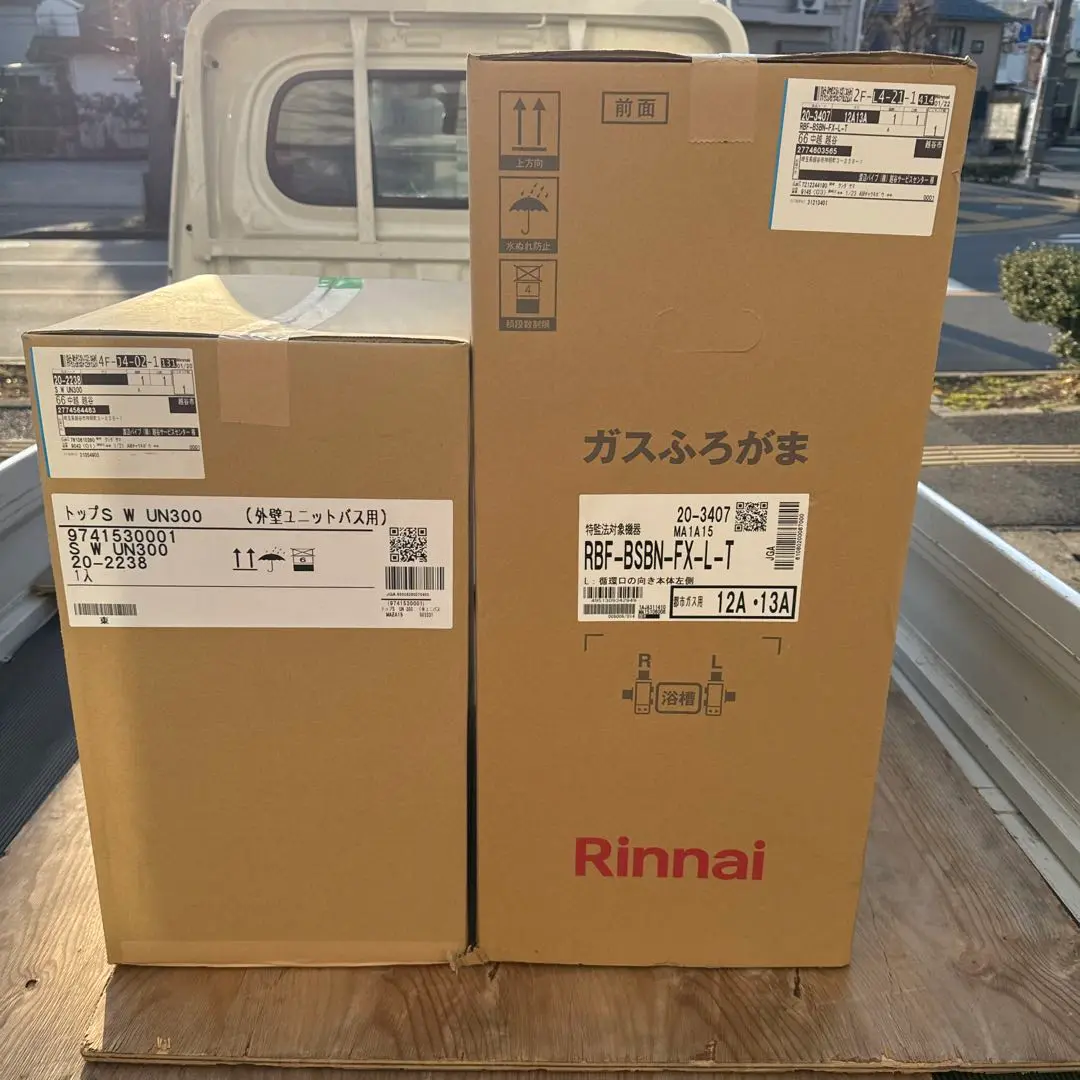 Rinnai ガス風呂釜　バランス釜　セット リンナイバランス釜の本体全面タイプ・追いだき専用・浴室・台所