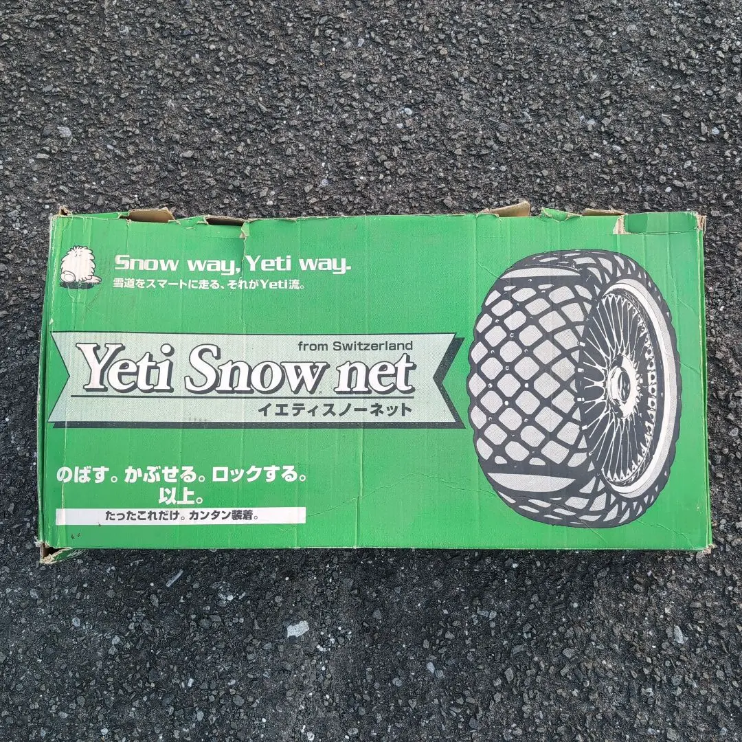 YetiSnowNet イエティスノーネットチェーン 6280WD Amazon | Yeti (イエティ) Snow net (スノーネット) 6280WD 適合