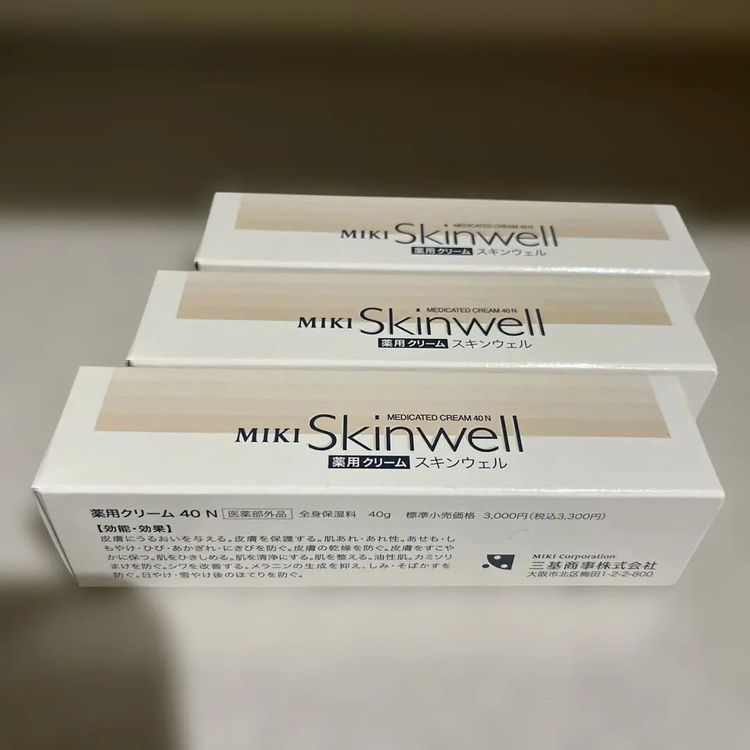 新品未使用　ミキ スキンウェル クリーム 40g 3本セット ミキプルーン ミキ薬用クリーム スキンウェル (薬用クリーム 40N