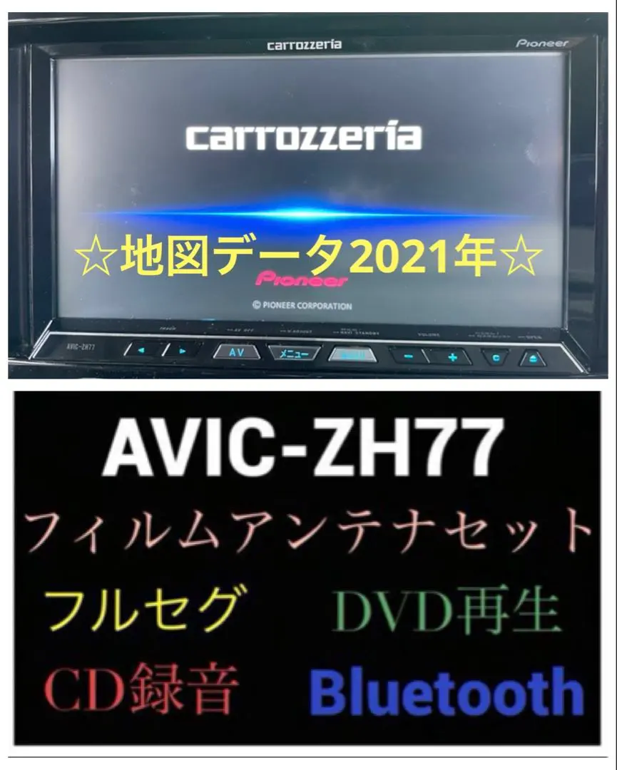 2025年最新】avic-zh77 2021の人気アイテム - メルカリ