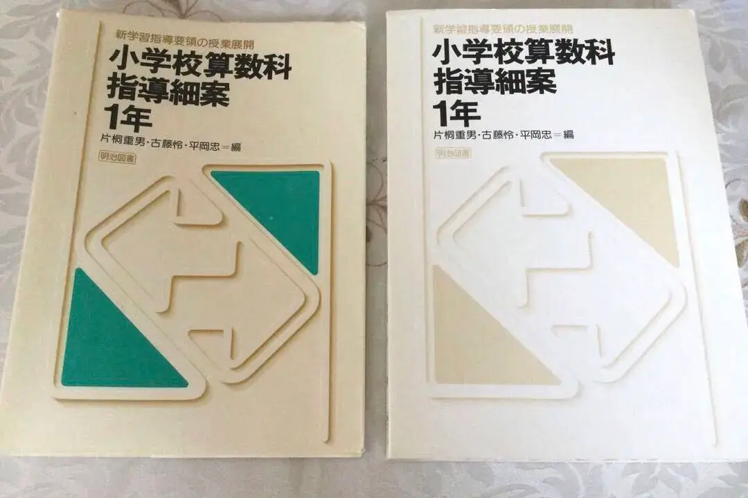 ホット商品 2025年最新】片桐重男の人気アイテム メルカリ - 語学・辞書・学習参考書