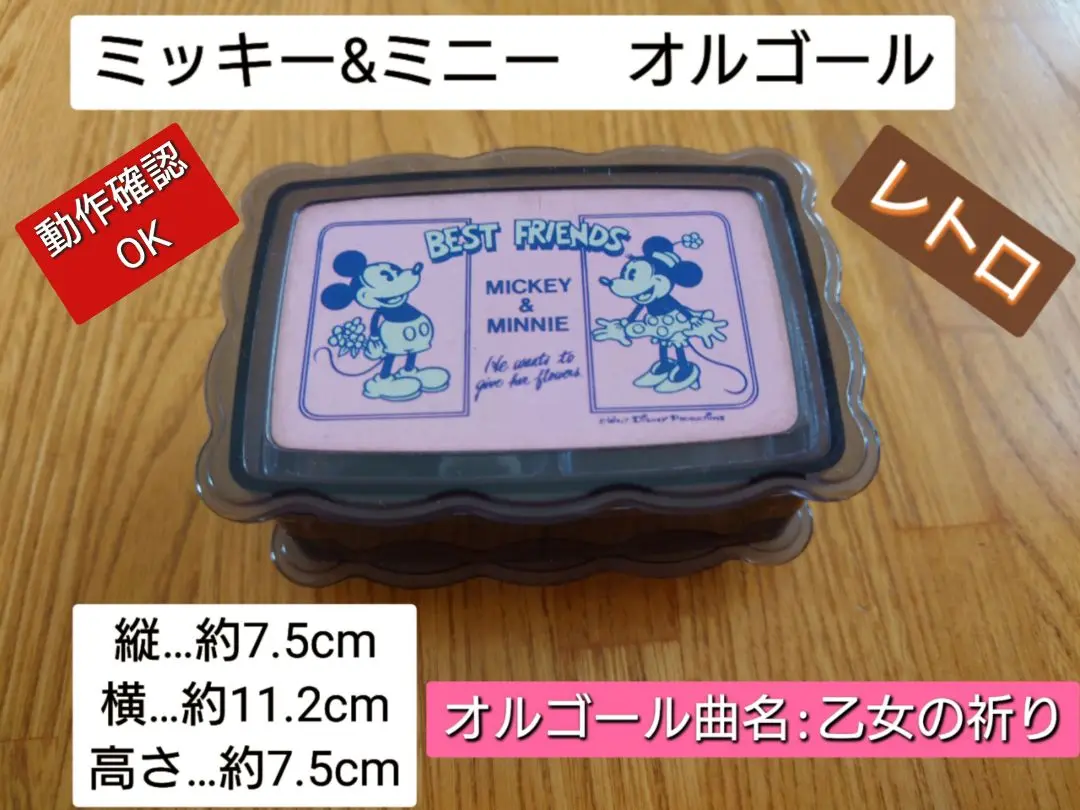 ディズニーミッキー&ミニー万華鏡オルゴール ディズニー ミッキーミニー オルゴール スモールワールド 陶器