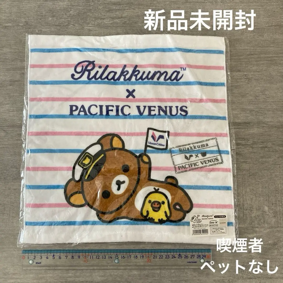 【新品未開封】ぱしふぃっくびいなす　リラックマ　船長　ぬいぐるみ　レア 2025年最新】ぱしふぃっくびいなすリラックマの人気アイテム