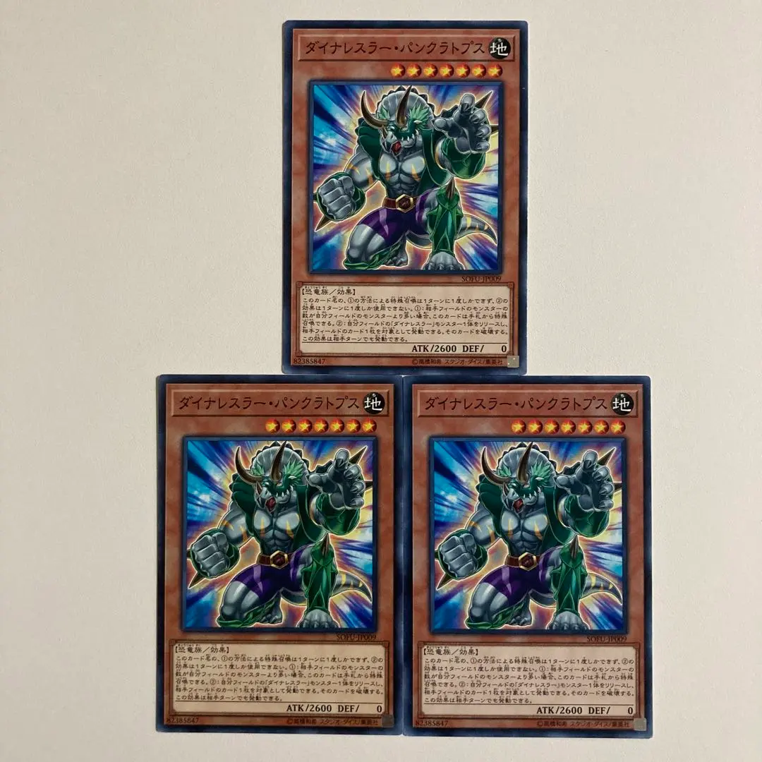 Thumbnail of Dinowrestler Pankratops (Yu-Gi-Oh!)