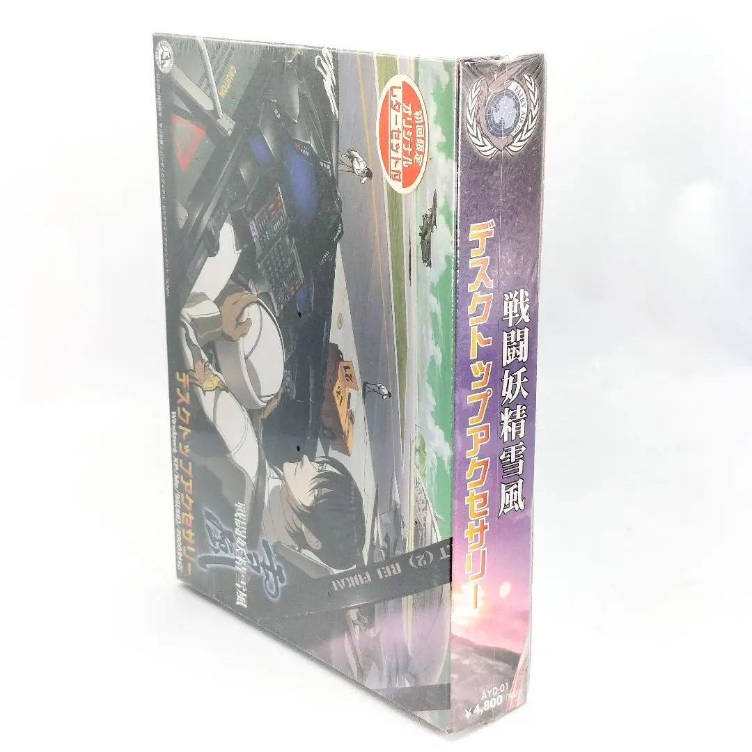 「戦闘妖精雪風」オリジナル・サウンドトラック1/三柴理・塩野道玄(ザ 蟹) 戦闘妖精雪風 オリジナルサウンドトラック 1／三柴 理、塩野 道