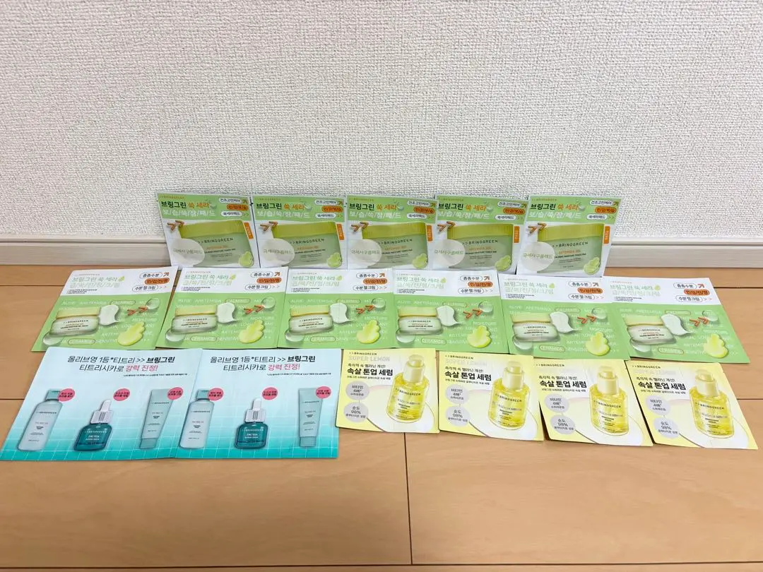 2025年最新】BRING GREEN トライアルセット・サンプルの人気