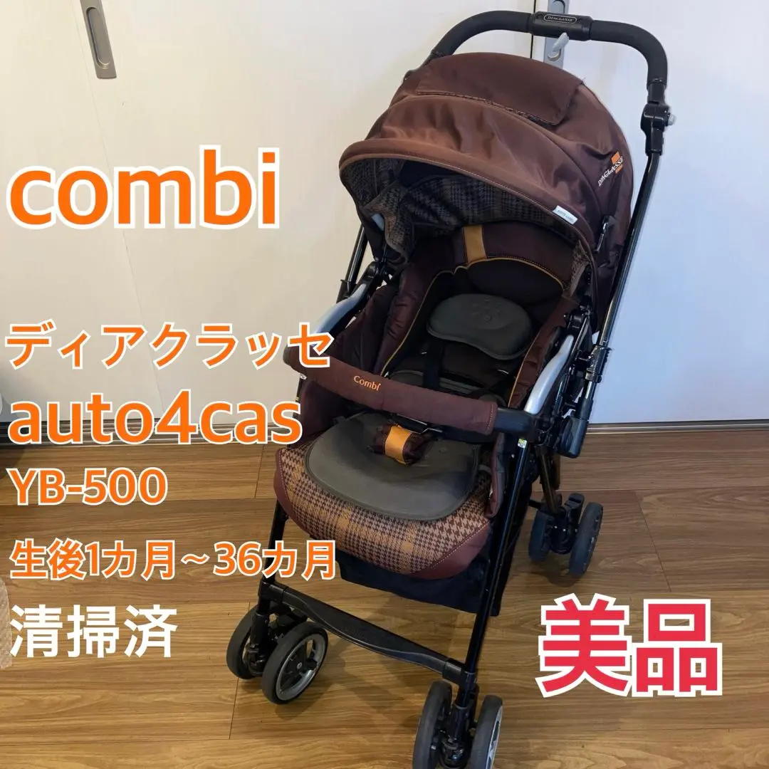 コンビ ディアクラッセ auto4cas YB-500 トラッドブラウン 2025年最新】ディアクラッセ YB 500の人気アイテム - メルカリ