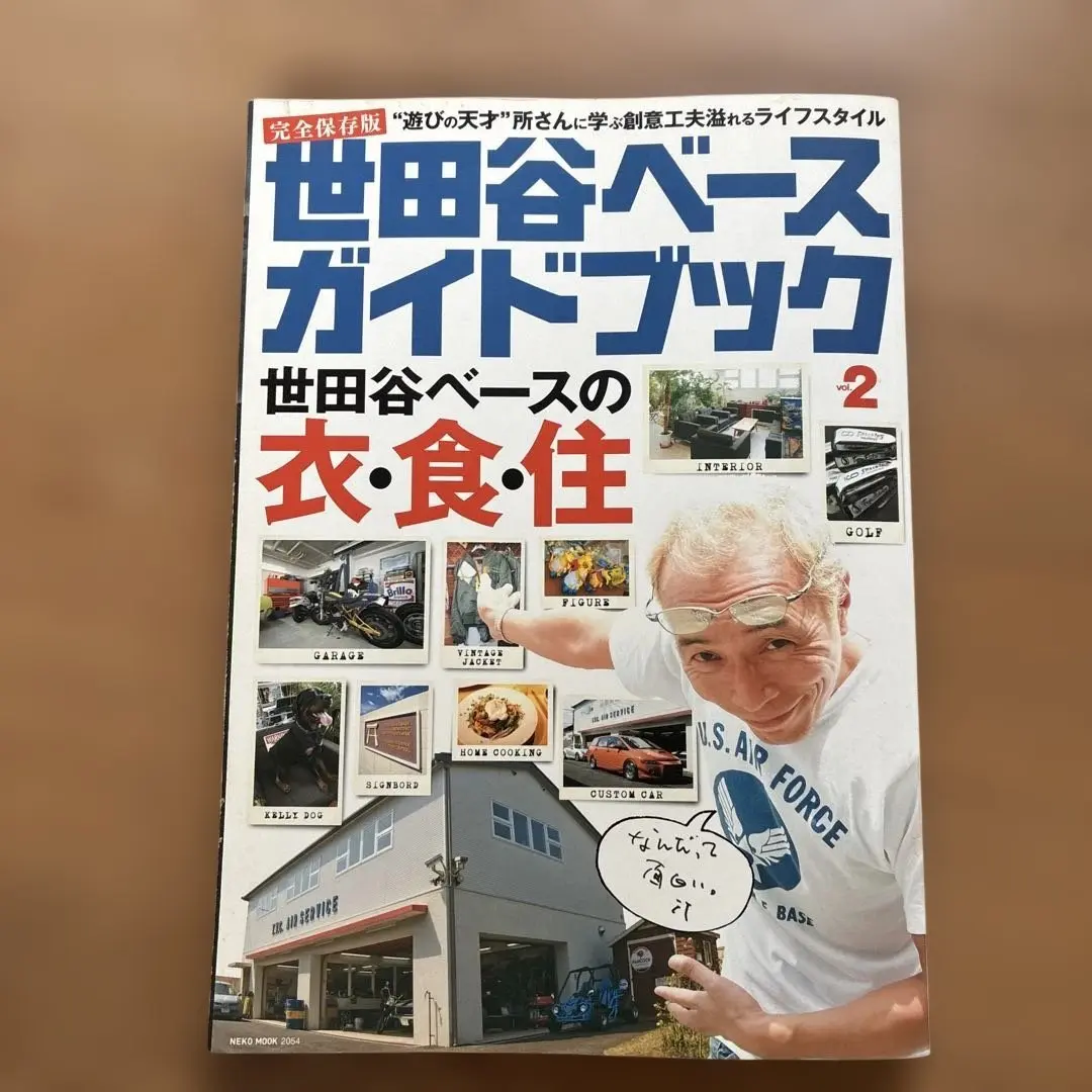 2025年最新】世田谷ベースガイドブックの人気アイテム - メルカリ