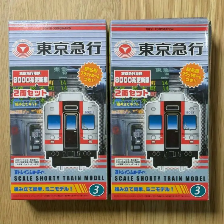 Bトレインショーティー 東急電鉄8500/8000系│株式会社BANDAI