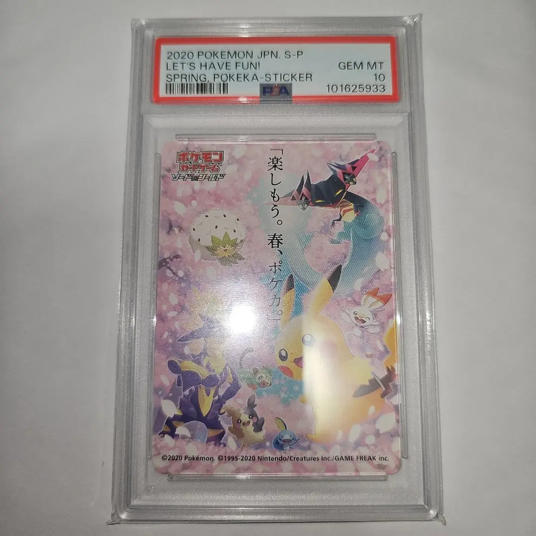 2025年最新】春ポケカ ステッカー psa10の人気アイテム - メルカリ