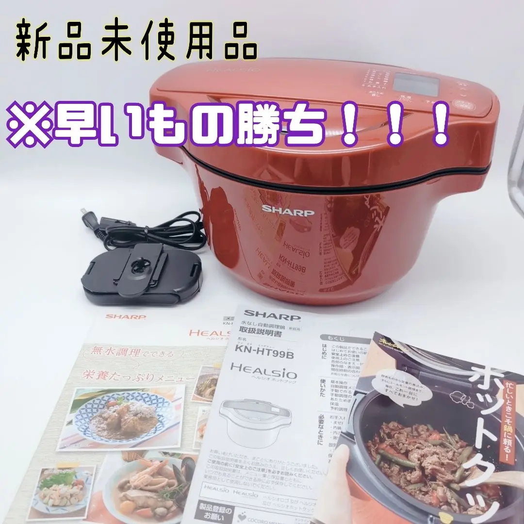 R32　未使用品　シャープ　ヘルシオ ホットクック　KN-HT99B-R Amazon | シャープ 自動調理 鍋 ヘルシオ ホットクック 1.6L