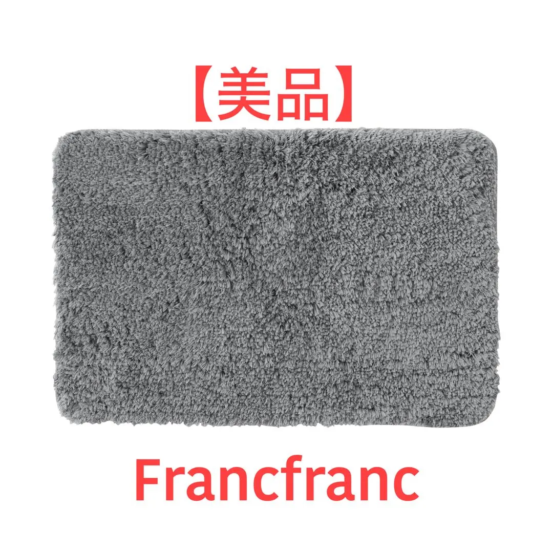 フランフラン　バスマット　レインボー　新品 幾何学 バスマット キッチンマット 玄関マット 虹 レインボー