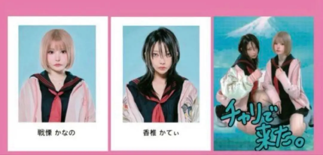 【美品】かてぃ戦慄かなの悪魔のキッス 証明写真 プリクラシール グッズまとめ売り 2025年最新】悪魔のキッス 証明写真の人気アイテム - メルカリ