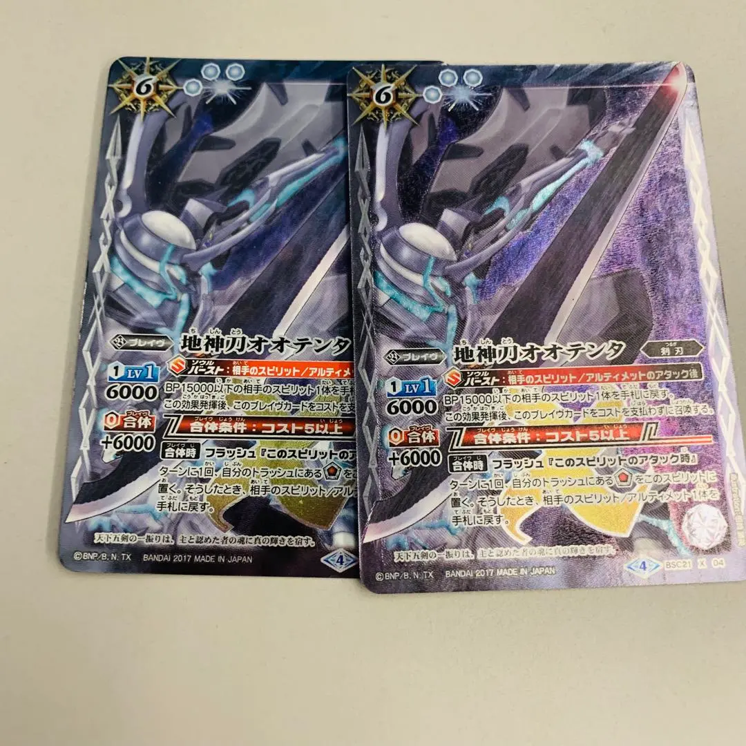 オオテンタ　シークレット3枚　バトスピ バトスピ X 天照神機オオヒルメ 3枚 武竜 機巧 アマテラスの通販