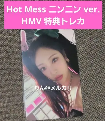 aespa ニンニン HOT MESS HMV 特典トレカ aespa Hot Mess ニンニン Limited Edition トレカ - メルカリ