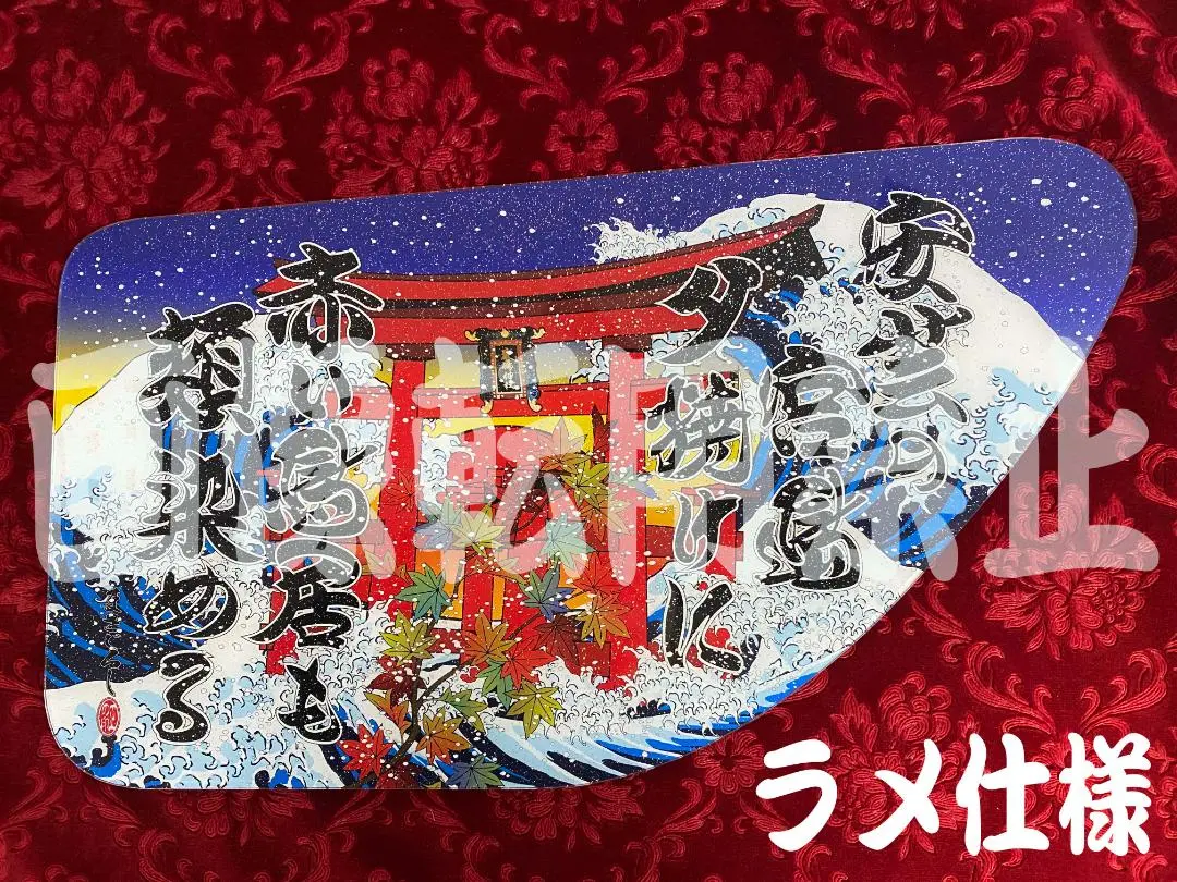 ★ラメ仕様★安全窓★17プロ/17レンジャー　PR-15R　 宝船 17プロフィア用 安全窓ブルー ダブルラメ パープルラメ入り 透明