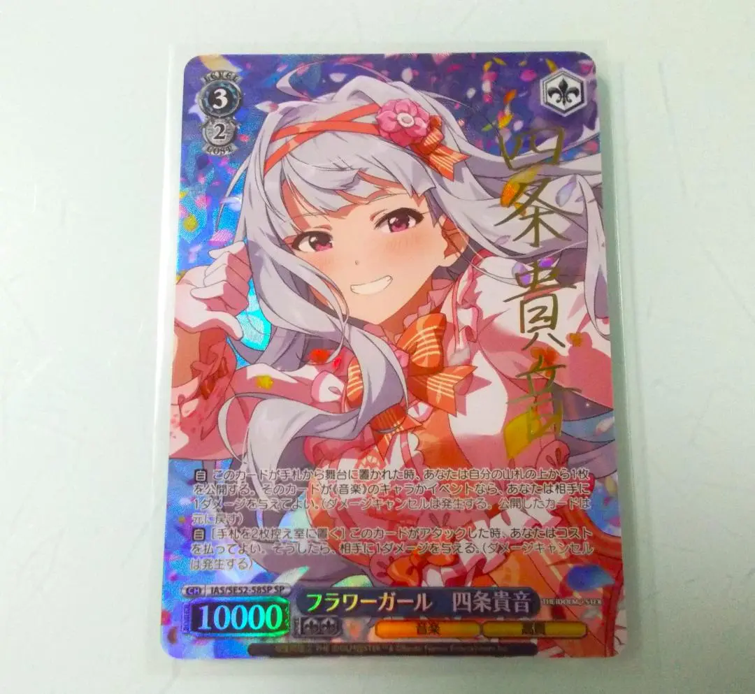 ヴァイスシュヴァルツ 765PRO フラワーガール 四条貴音　SPサイン 四条貴音 ヴァイス アイドルマスター フラワーガール SP サイン
