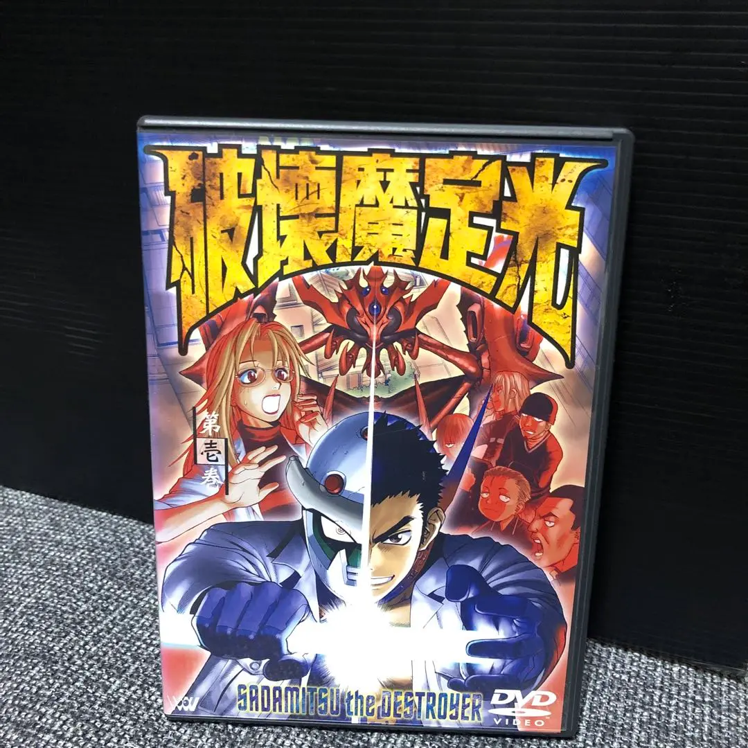 破壊魔定光　DVD　アニメ 破壊魔定光 第参巻 中古DVD・ブルーレイ | ブックオフ公式