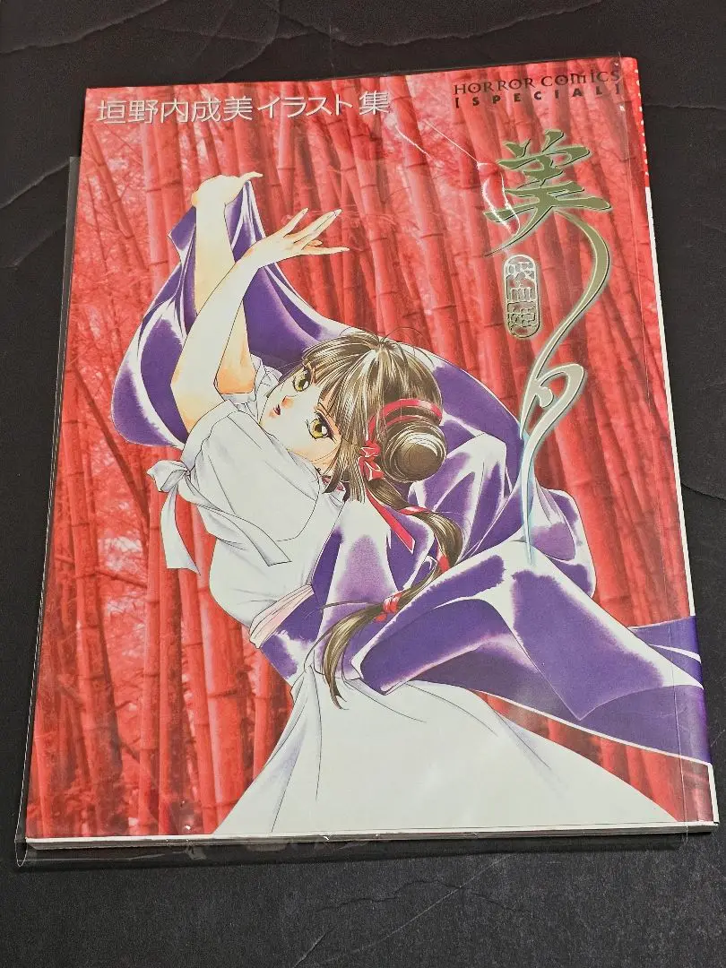 ドイツ語版 4冊セット 吸血姫美夕 ヴァンパイア ミユ