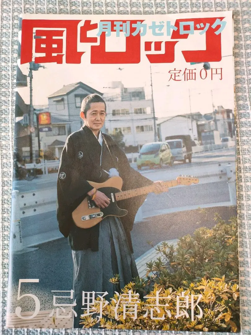 2025年最新】風とロック 忌野清志郎の人気アイテム - メルカリ