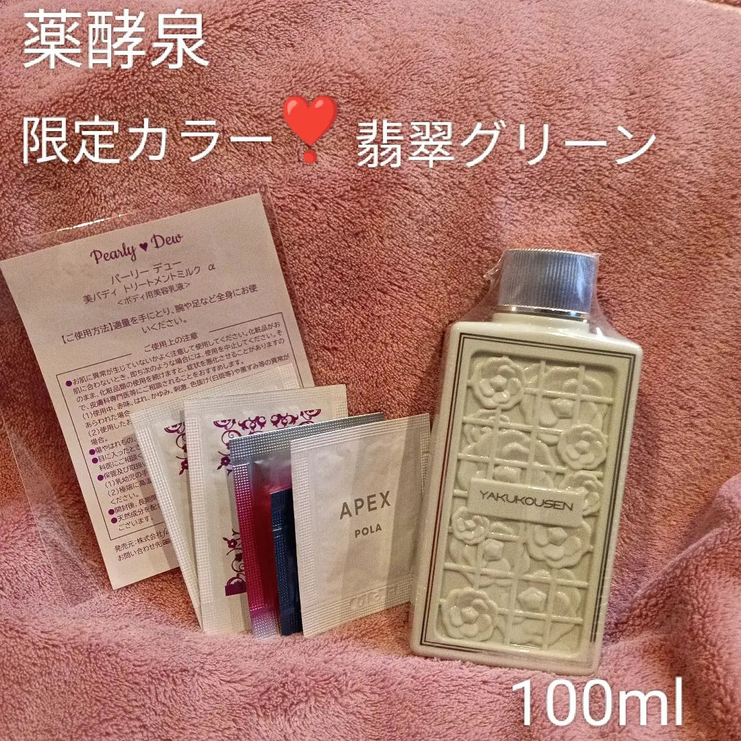 【新品未使用】薬酵泉全身ボディーソープ 2025年最新】薬酵泉 ボディソープの人気アイテム - メルカリ