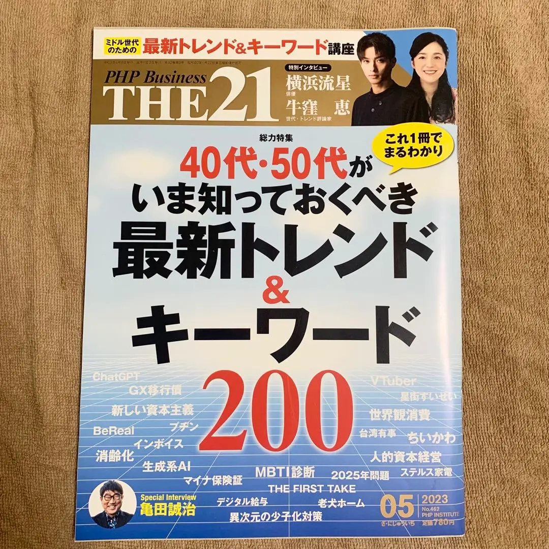 Amazon.co.jp: 【Amazon.co.jp 限定】横浜流星2025年カレンダー