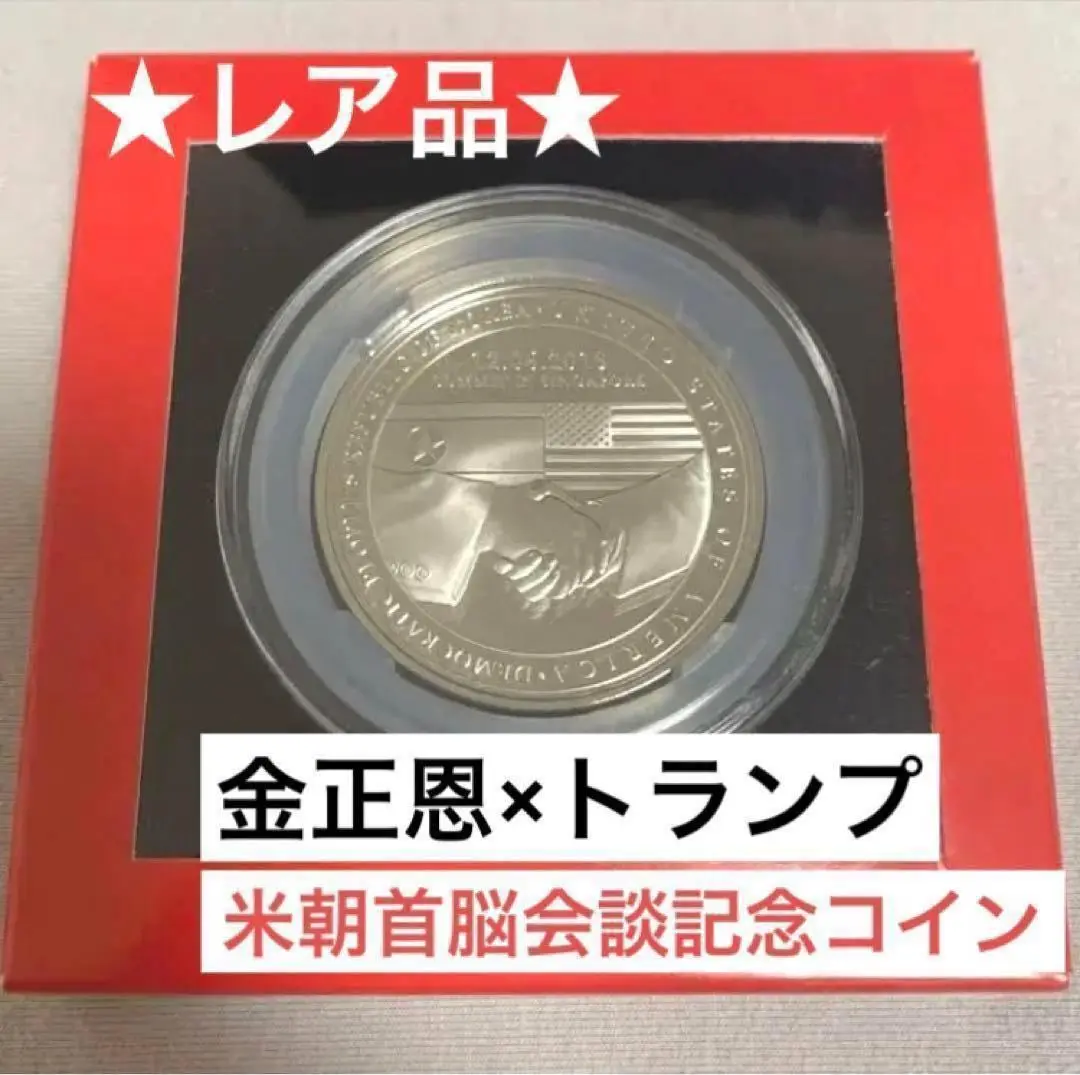 トランプ大統領再選記念　The Singapore Mint 50周年コイン トランプ大統領再選記念The Singapore Mint 50周年コイン