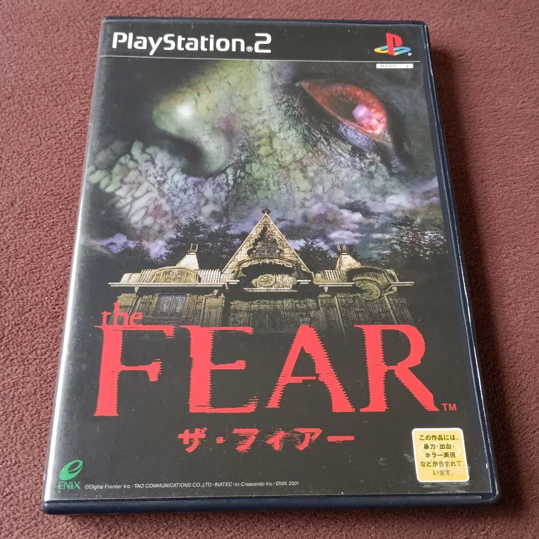 再値下げザ フィアー PS2 Amazon | The FEAR (ザ・フィアー) | ゲーム