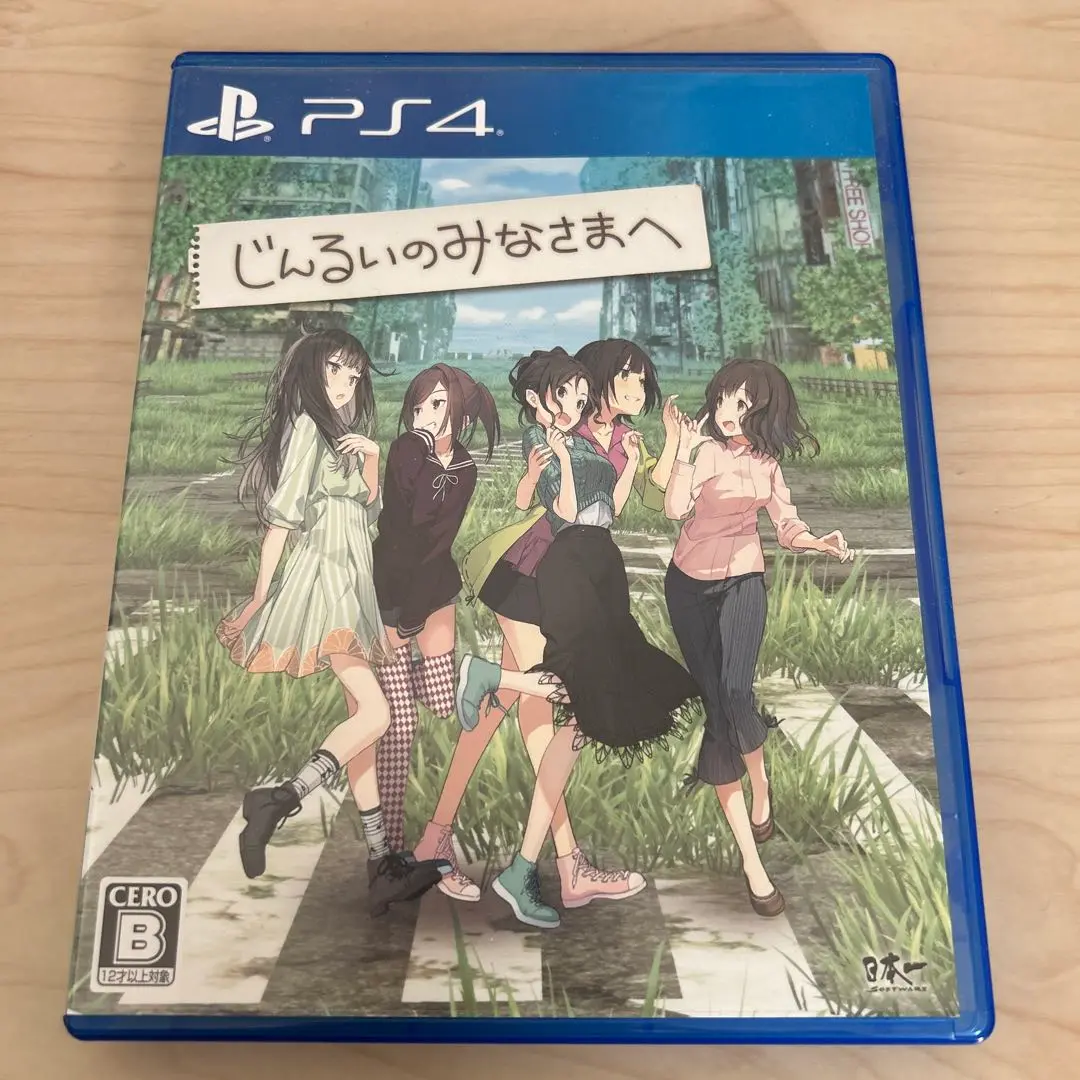 Amazon.co.jp: じんるいのみなさまへ - PS4 : Video Games