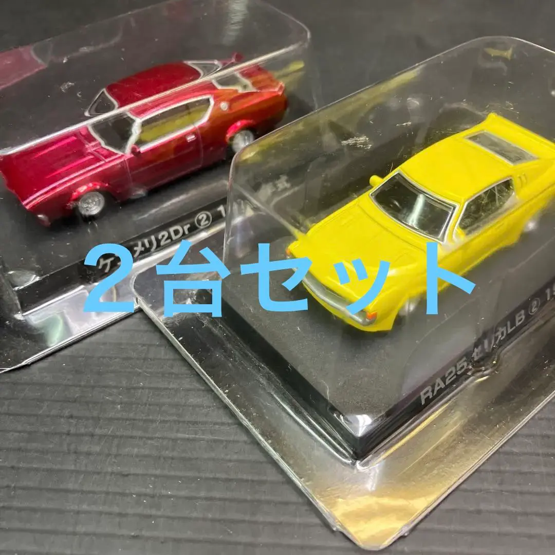 Thumbnail of Grand Champion Collection ★ Set of 2