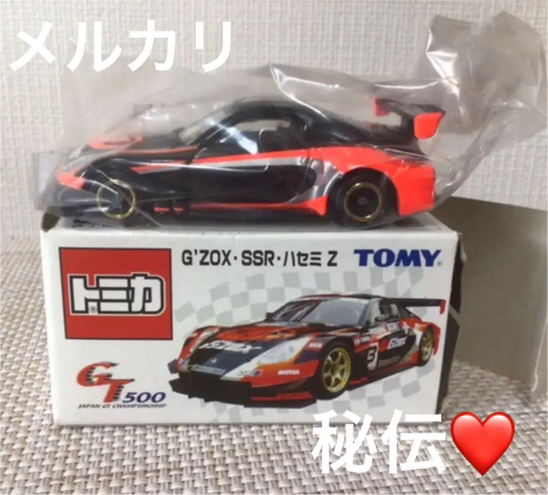 トミカD1 グランプリ2台&ハセミZ トミカD1 グランプリ2台&ハセミZ