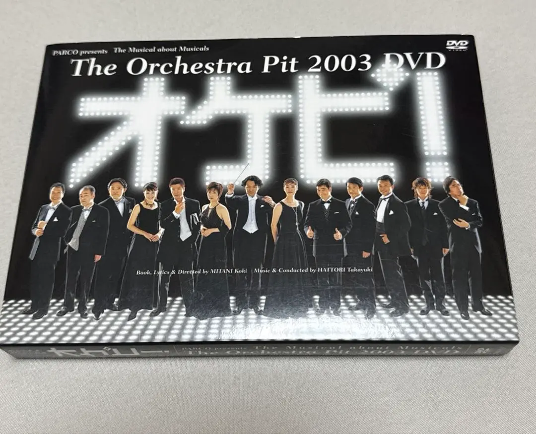 オケピ！DVD ミュージカル　初回限定生産 オケピ! The Orchestra Pit 2003 (PARCO劇場DVD) | 三谷幸喜 |本