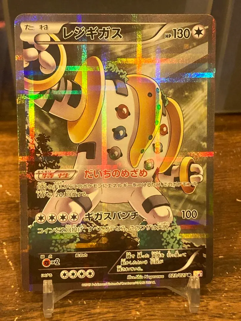 レジギガス R :1ED [CP2 023/027] psa10 レジギガス R :1ED [CP2 023/027] psa10 - メルカリ