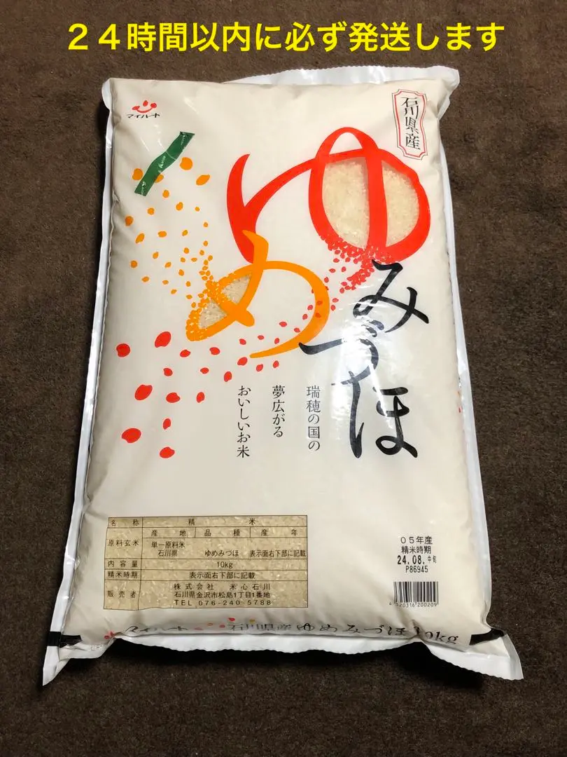 2025年最新】ユメミヅホ 食品の人気アイテム - メルカリ