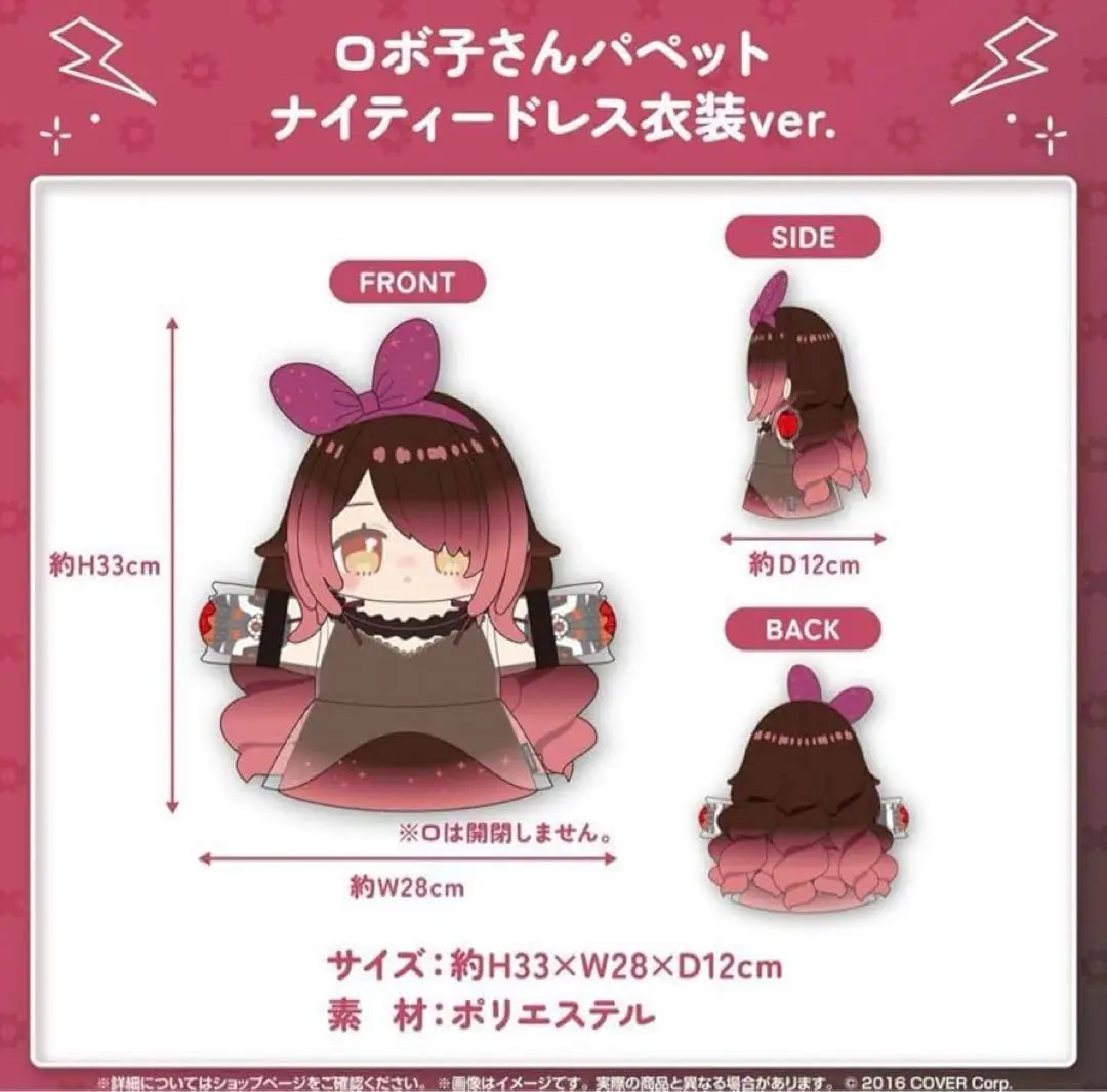 ロボ子さん ホロライブ 新衣装記念2024 サイン入グッズ m53553425762_1.jpg?1727715131