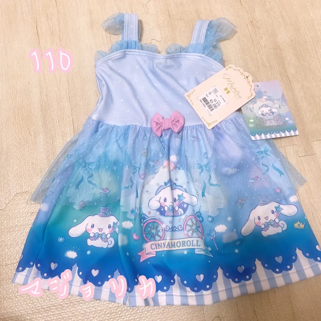 シナモン 水着 シナモロール - サンリオ シナモン 水着 110 センチ の通販 by