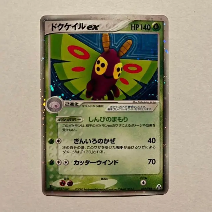 【美品】ポケモンカード ドクケイルex m92273020477_1.jpg?1724927072